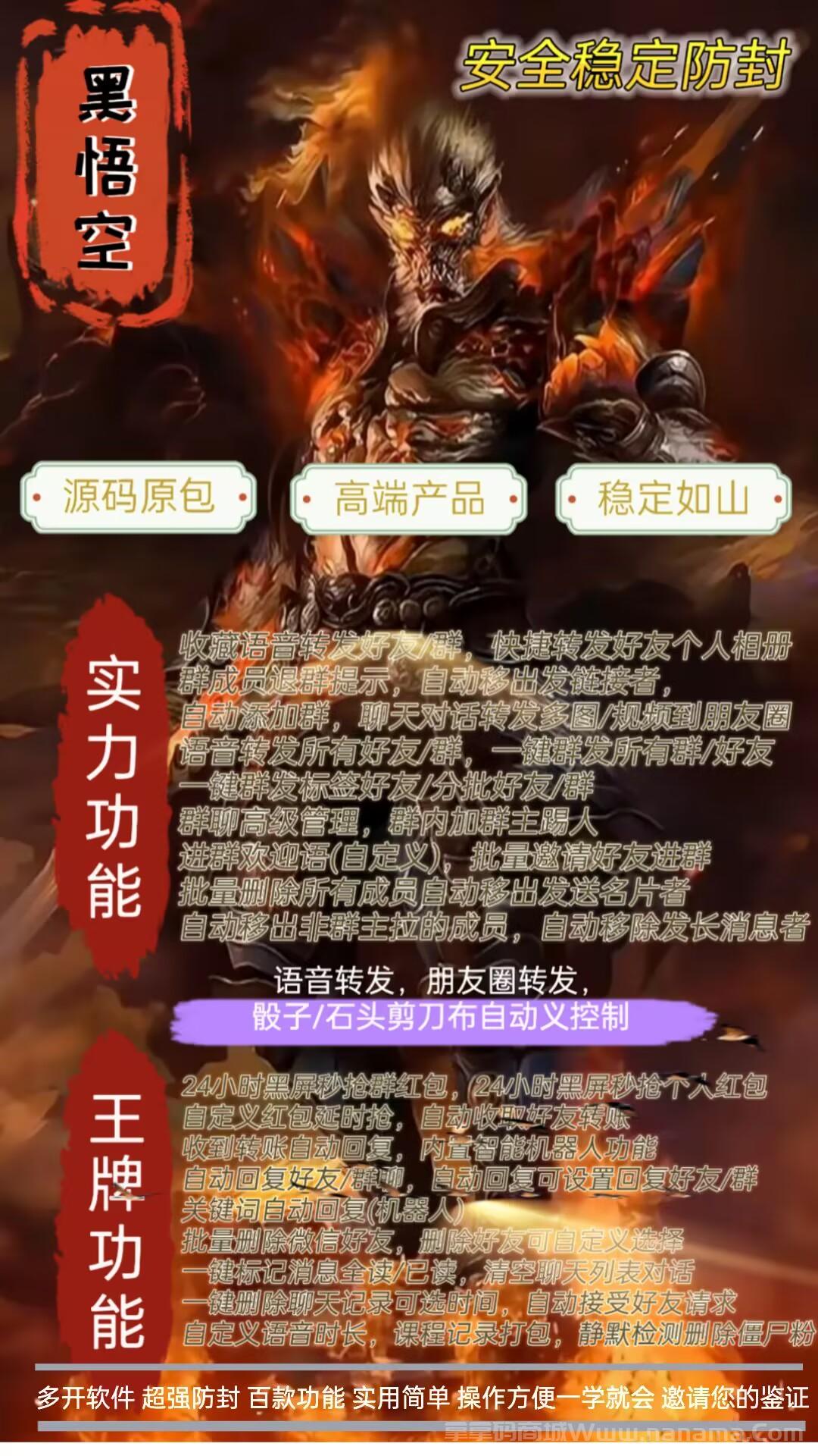 安卓黑悟空官網(wǎng)-卡密激活碼購買以及下載-季卡年卡授權(quán)-7天退換